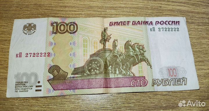 Купюры с красивыми номерами