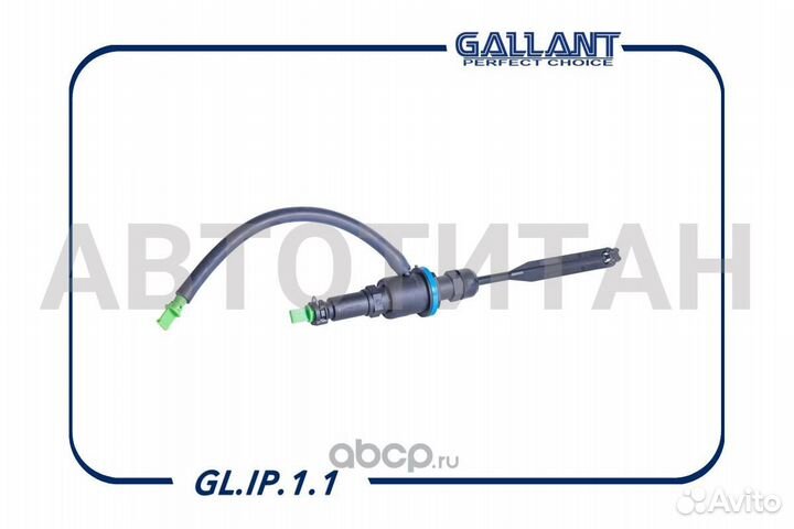 Цилиндр сцепления главный ваз 2180 LADA Vesta