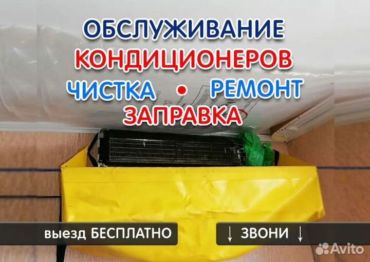 Ремонт кондиционеров и вытяжек