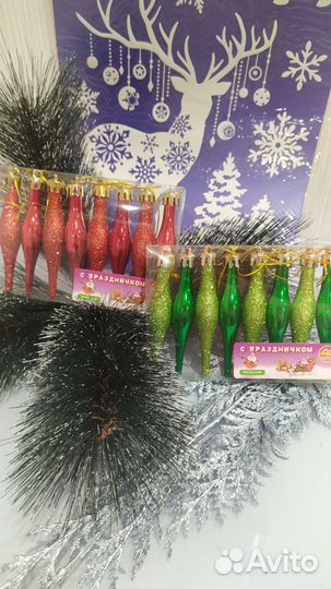 Новогодние игрушки