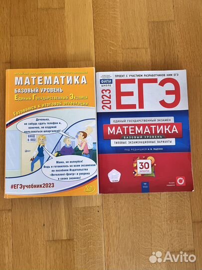 Егэ математика 2023