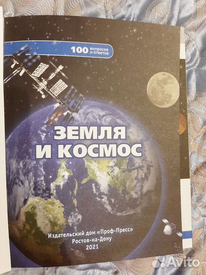 Энциклопедия для детей