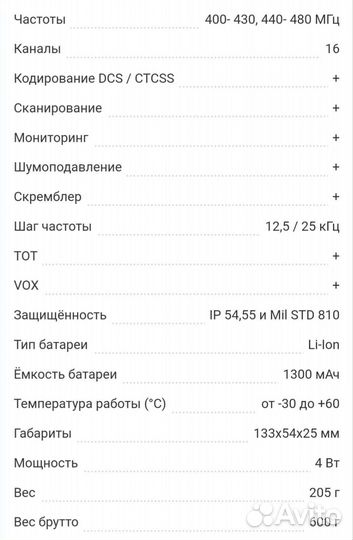 Рация kenwood TK-3000