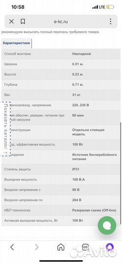 Ибп BS-rezerv-230/24-100