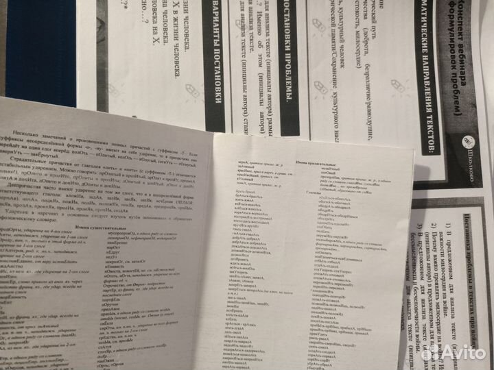 ЕГЭ по русскому языку 2023-2024 сборник