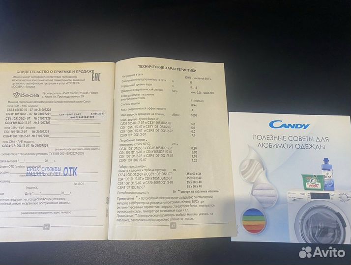 Стиральная машина candy