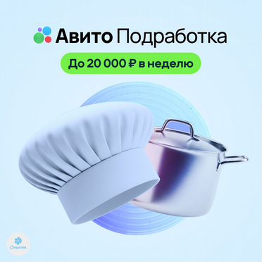 Помощь на кухне