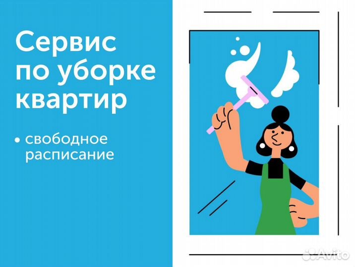 Уборщик(ца) подработка