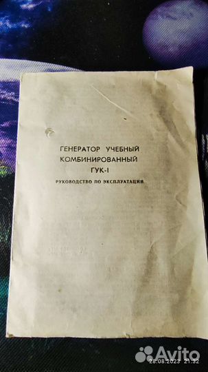 Генератор сигналов