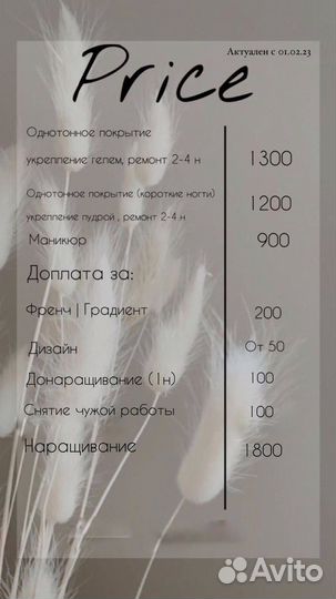 Маникюр Педикюр