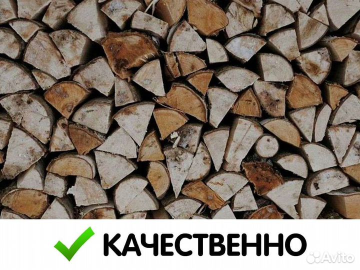 Березовые дрова