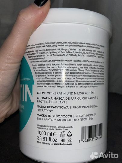 Бальзам для волос