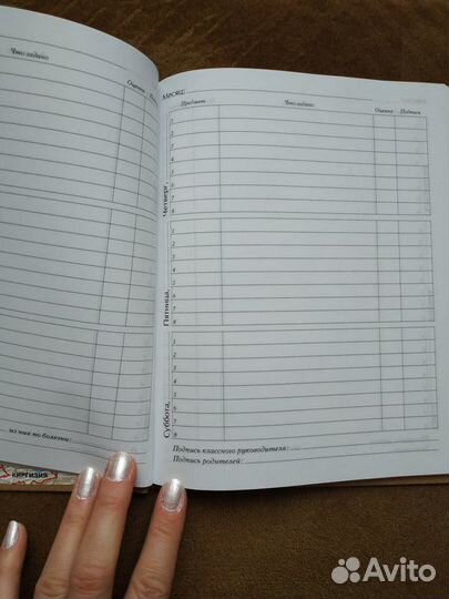 Дневник школьный Бабочка (Listoff)