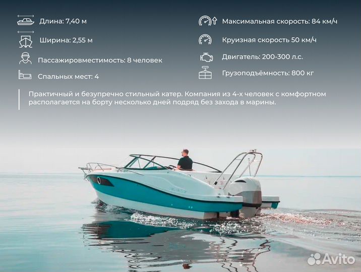 Катер Velvette 24 Euphoria