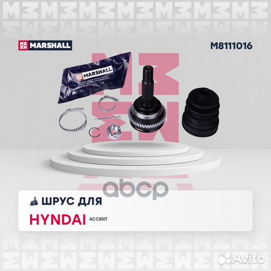 ШРУС внеш. (с ABS) Hyundai Accent II 00