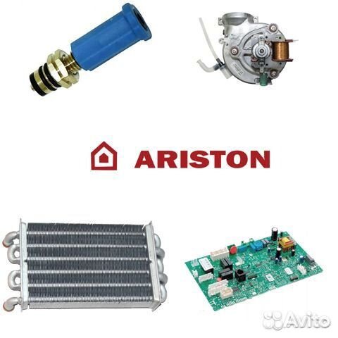 Любые запчасти на газовые котлы Ariston