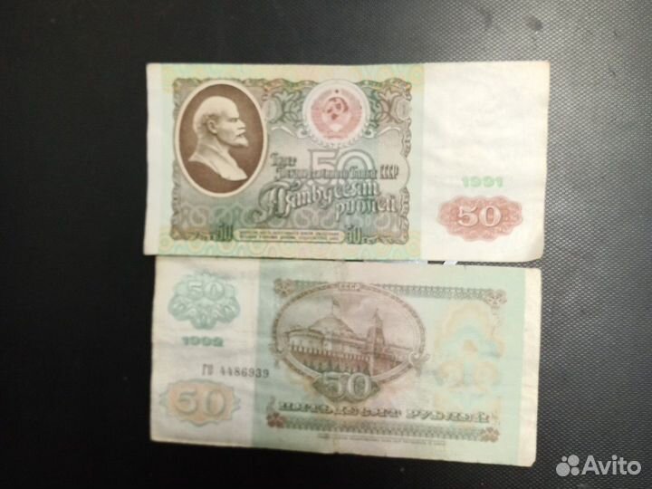 Банкноты СССР 1991-1992 года Все номиналы