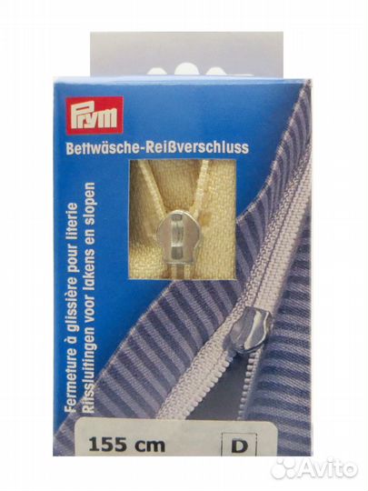 Молнии для постельного белья пластиковые в коробк