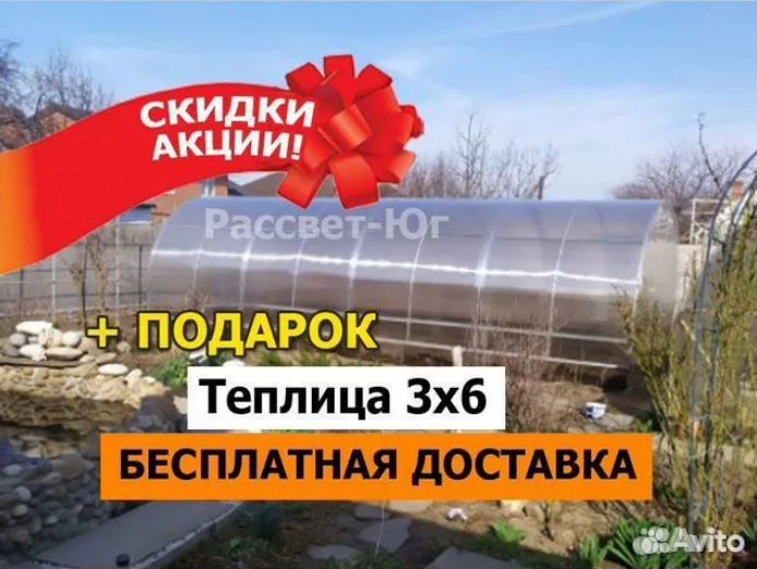 Теплица 3 на 41