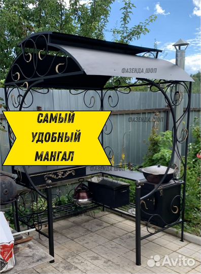Мангал в наличии