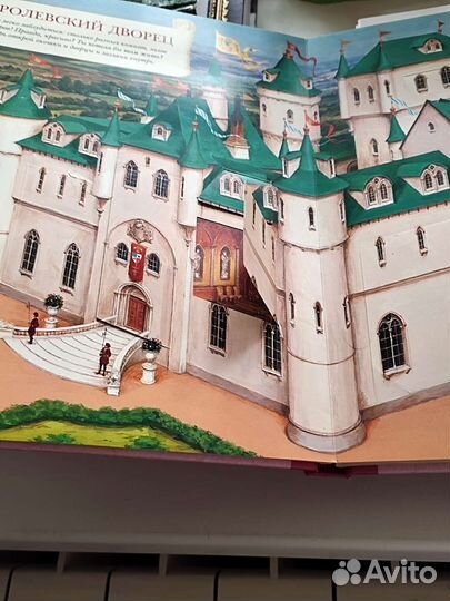 Как стать принцессой 