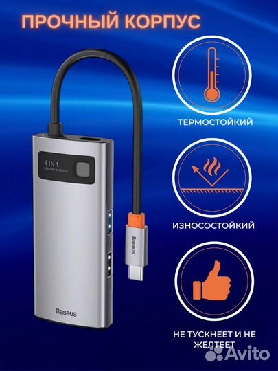 Хаб/USB/концентратор/переходник/адаптер/4в1