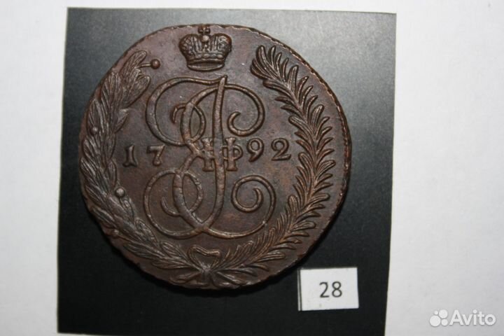 Екатерина 5 копеек из коллекции 1791-1793 года