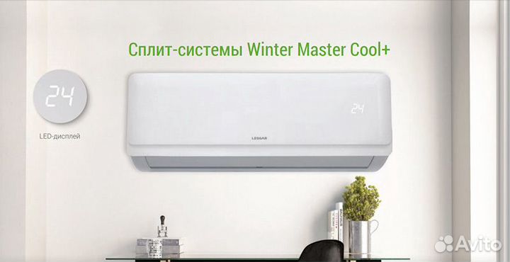 Сплит-система Lessar LS-H07KPA2/LU-H07