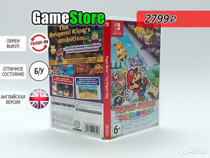 Paper Mario: The Origami King (Nintendo Swit б/у