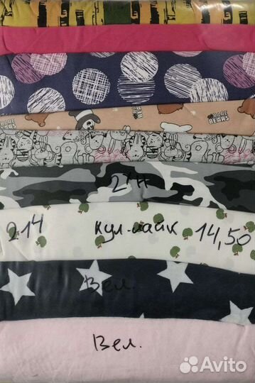 Лоскуты для рукоделия, ткань на отрез