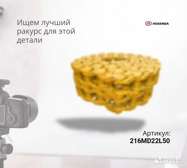 Гусеничная цепь 1182-00671 (JH)