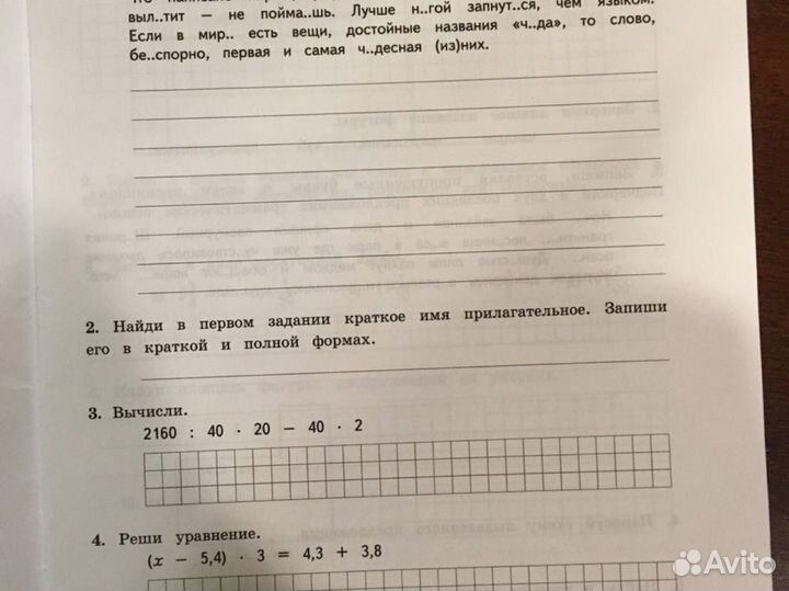 Учебная литература 5 класс