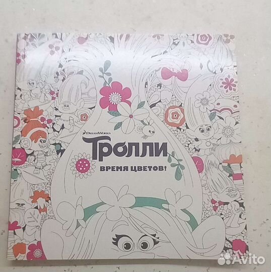 Раскраска антистресс