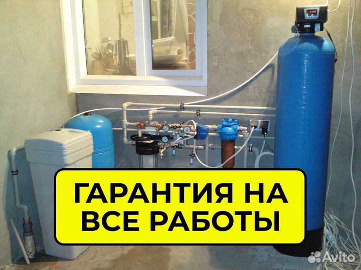 Система очистки воды. Система фильтрации воды
