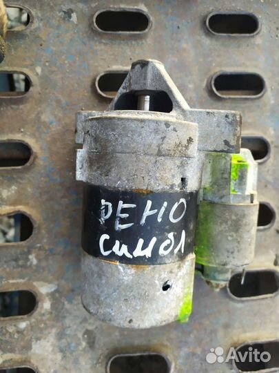 Стартер Рено Меган 1,Рено Логан,Рено Симбол