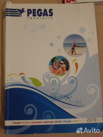 Туристические каталоги