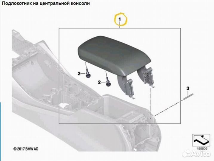 Б/У подлокотник Есть мелкий дефекты, оригиналnnУ