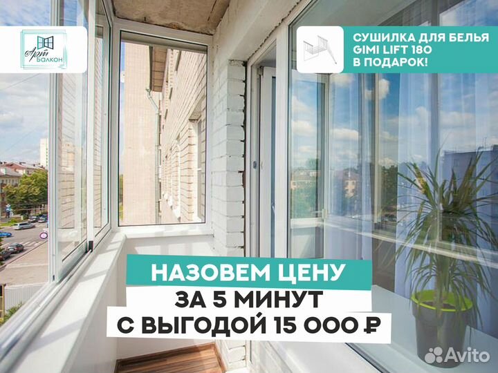 Теплое остекление балконов и лоджий. Отделка