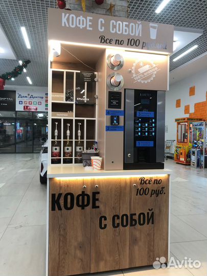 Кофейня самообслуживания