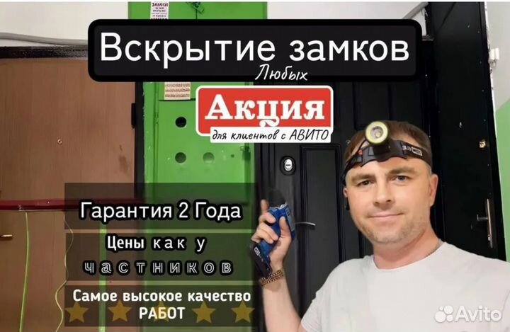 Вскрытие замков, ремонт, замена, установка в Санкт