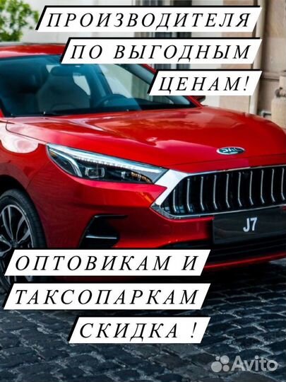 Запчасти на JAC J7.Оригинал