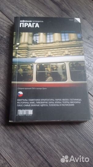 Путеводители: Швейцария, Прага, Вена, Лиссабон