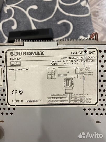 Автомагнитола soundmax