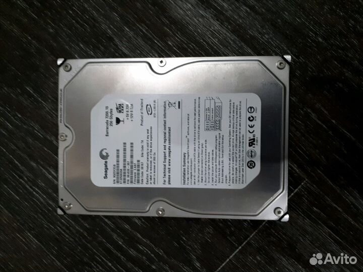 Жёсткий диск