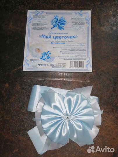 Бант для конверта на выписку