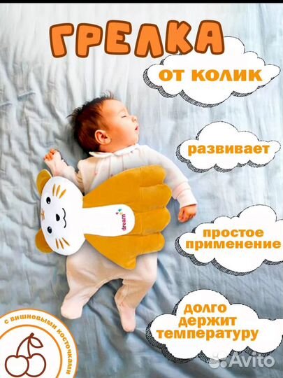 Грелка для новорожденных с вишневыми косточками