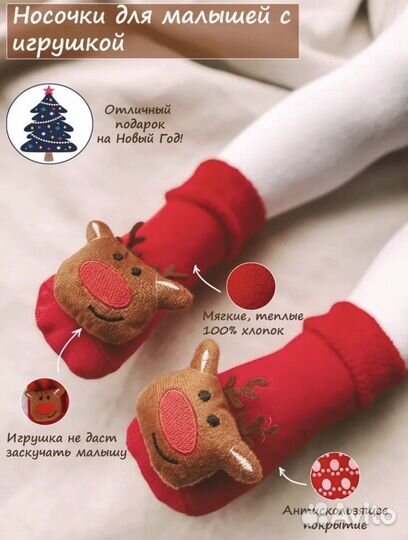 Новые новогодние детские носочки