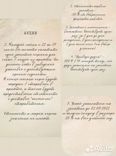 Репетитор по русскому языку и английскому языку