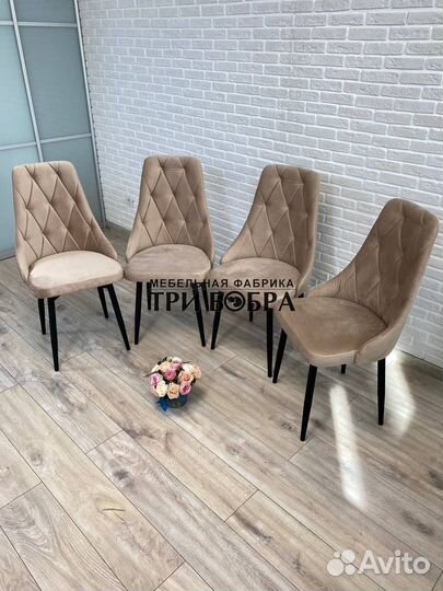 Кухонные стулья. Бесплатная доставка