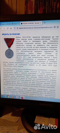 Медаль за ранение